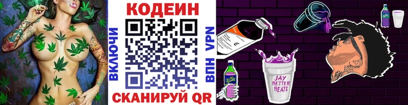 Codein напиток Lean (лин)  Купить где  Бугульма 