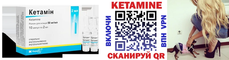 КЕТАМИН VHQ  Купить  Бугульма 