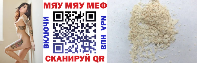 Меф 4 MMC  Купить где  Бугульма 
